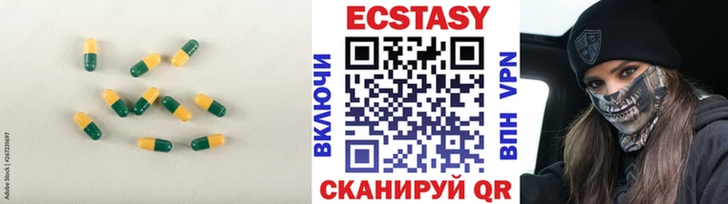 ЭКСТАЗИ таблы  Павловская 