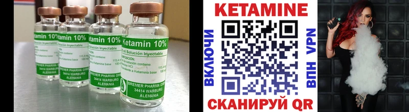 КЕТАМИН ketamine  Павловская 